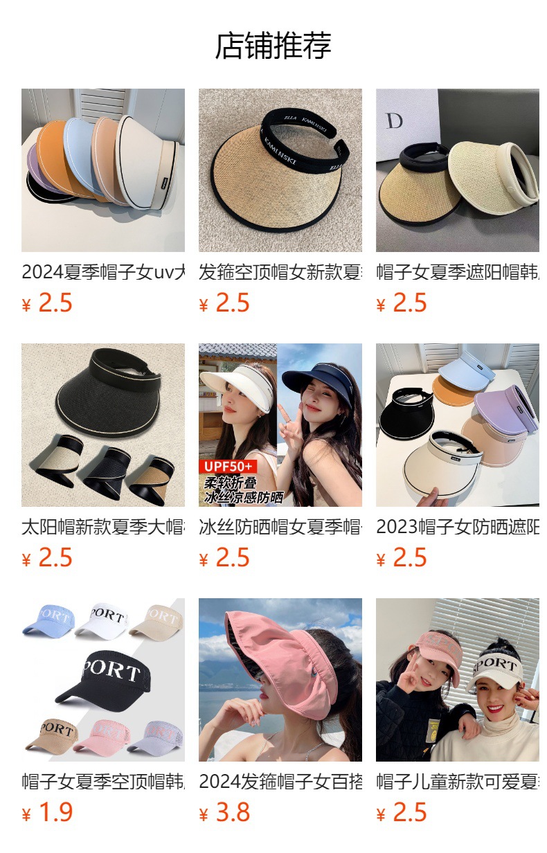 预览状态下无法点击,发布后,可点击跳转到对应的商品页面