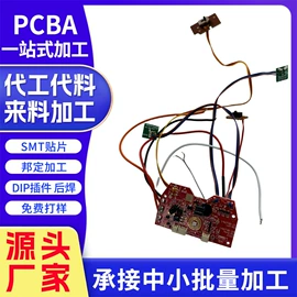 PCBA方案板;SMT贴片;电子模块