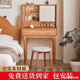 北欧轻奢实木梳妆台橡木色可伸缩化妆桌现代简约书桌小户型化妆台