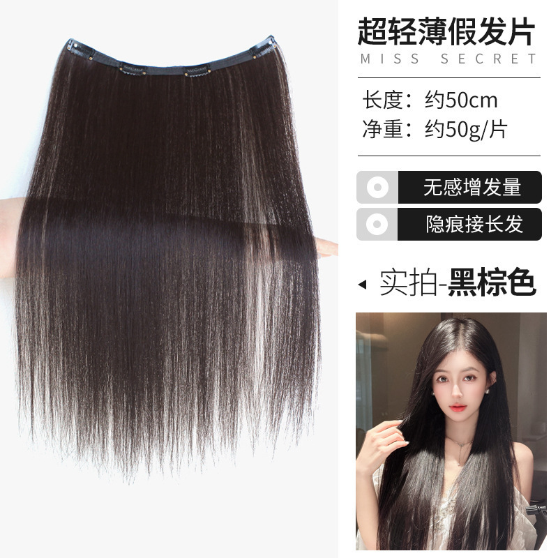 假发片一片式超轻薄长直发增发量蓬松自然无痕接发片假发女接发片|undefined