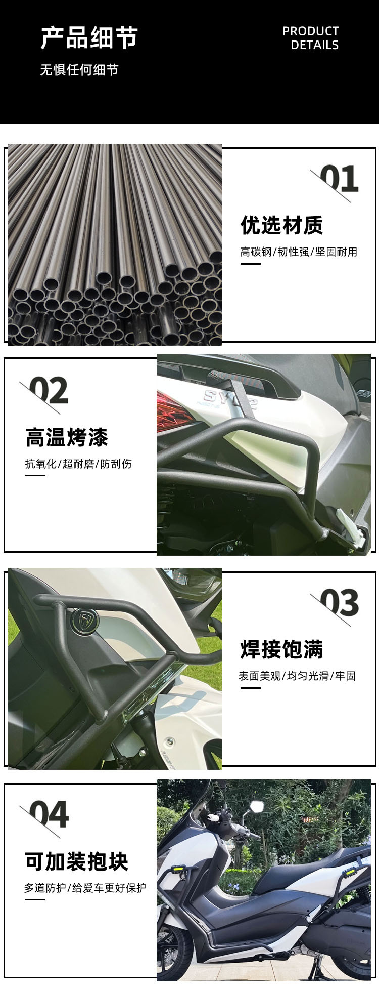 Haojin motorcycle SY02 bumper anti-fall front and rear bumper carbon steel aluminum alloy rear shelf tail box modification accessories