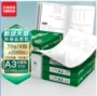 天章工程双面a3复印纸