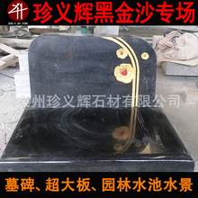 ӡ�Ⱥڽ�ɰĹ����Ʒ ����ʯ �ڽ�ɳĹ������ Ĺ��ĹѨʯ��