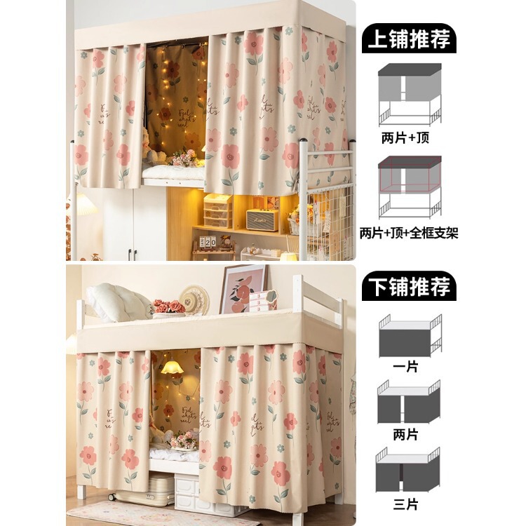 床帘学生宿舍加厚100%强遮光帘寝室上铺男下铺女布帘遮挡帘下桌帘|undefined