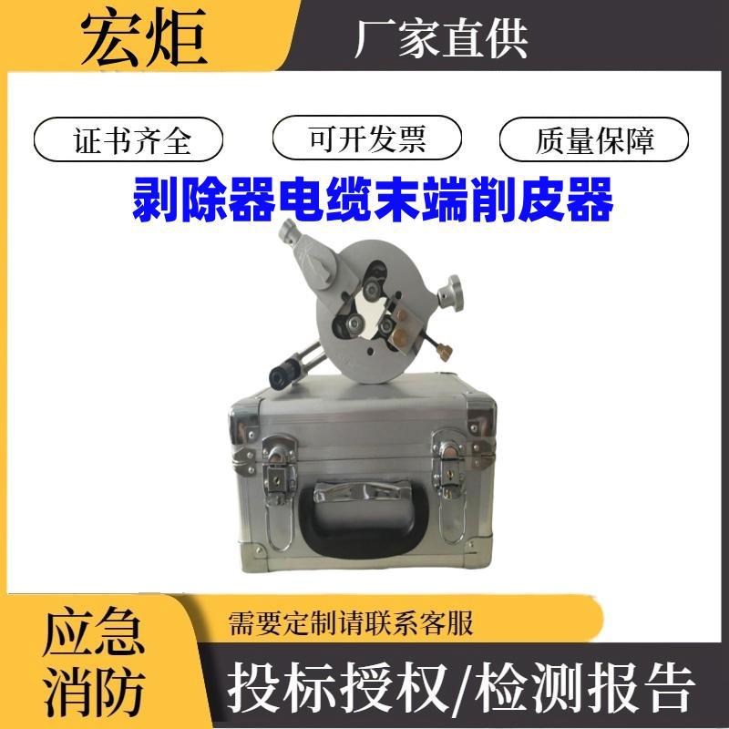 SH-50手动螺旋式电缆剥皮器多用途盘式剥除器电缆末端削皮器