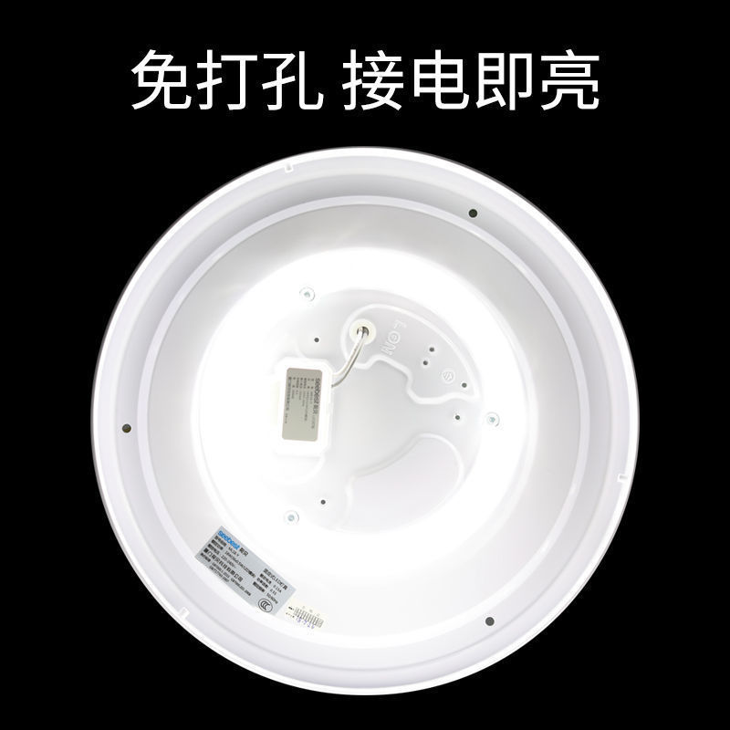 Shibei lámpara de techo LED núcleo redondo transformación tablero de la lámpara fuente de luz de reemplazo parche 12W18W24W módulo anillo barra de luz