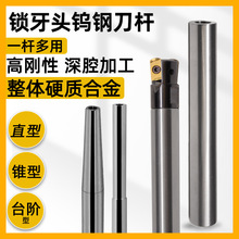 锁牙头钨钢抗震刀杆MFT高精度立铣刀杆硬质合金可换头直柄钨钢杆