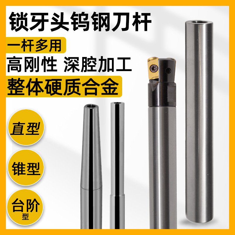 锁牙头钨钢抗震刀杆MFT高精度立铣刀杆硬质合金可换头直柄钨钢杆