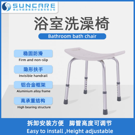 Shun Kang Tai factory direct sale of household toilet non-slip bath stool for the elderly pregnant women bathroom special aluminum alloy