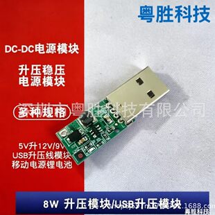 DC, power supply, module, lithium battery, 5v, 9v, 8v, 2v, 4v, 6v