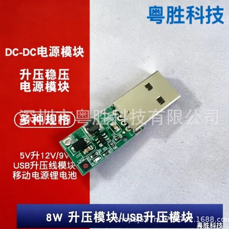 Boost Power Supply Module 5V9V12Vusb2.8V-5.5Vdc to Dc4.2V8.4V12.6V Lithium Battery Boost Board Boost Power Supply Module 5V9V12Vusb2.8V-5.5Vdc to Dc4.2V8.4V12.6V Lithium Battery Boost Board
