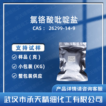 ���t������}(PCC) 26299-14-9 ������ ��Ʒ �����b ����