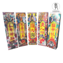 宝袋 火供纸袋 纸扎纸活殡葬用品祭祀用品三孝殡葬元宝金条纸