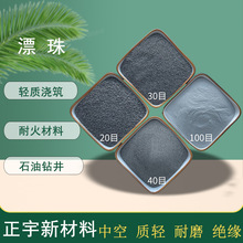 漂珠电厂油田钻井用漂珠空心微珠粉煤灰漂珠低密度轻质漂珠粉