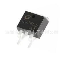 原装 CJ7805 封装TO-263-2 1./5V/1.5W 线性稳压电路芯片