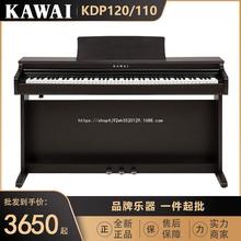 kawai卡瓦依电钢琴kdp120/110重锤88键卡哇伊考级数码可一件代发