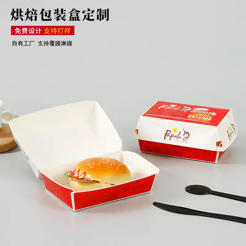 长方形汉堡盒定制快餐外卖包装金枕蛋糕纸托翻盖热狗食品打包盒