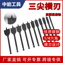 11件套高碳钢三尖横刃木工扁钻黑色碳钢六角柄扁平钻头开孔工具