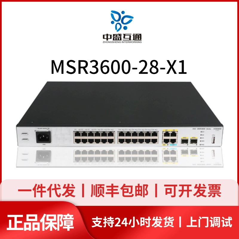 Маршрутизатор HI Hua MSR3600-28-X1, 28 портов Ethernet, трёхслотовый корпус, монтаж в стойку