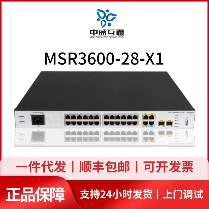Маршрутизатор HI Hua MSR3600-28-X1, 28 портов Ethernet, трёхслотовый корпус, монтаж в стойку