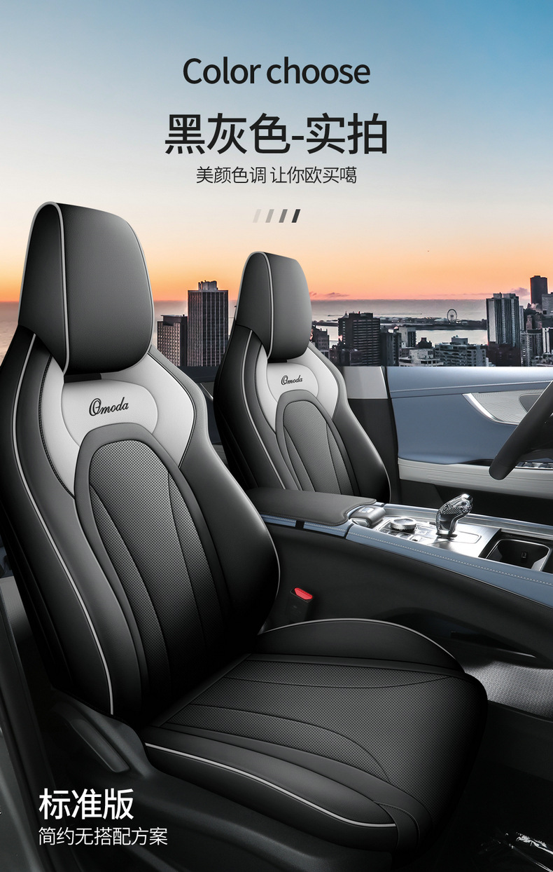 22 Chery Oumengda Car Seat Cover Special for Special Car Four Seasons Universal Leather Original Car Pattern Seat Cover