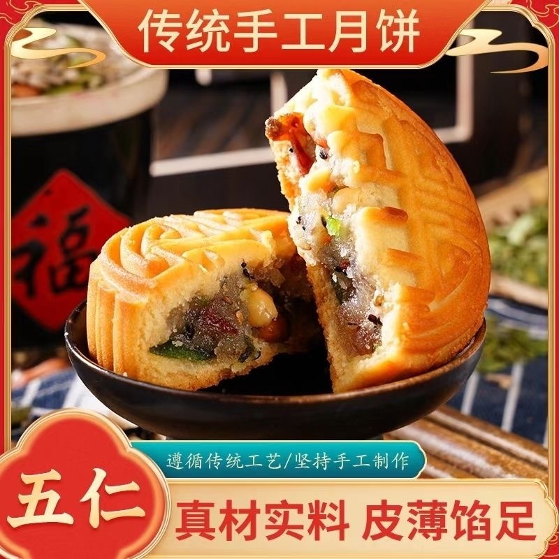 【約40g/個】老武仁月餅 伝統的な昔ながらの月餅 中秋の菓子|undefined