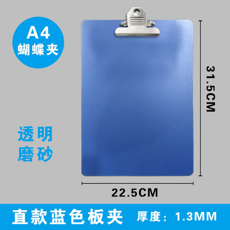 블루 A4 나비 클립 스트레이트