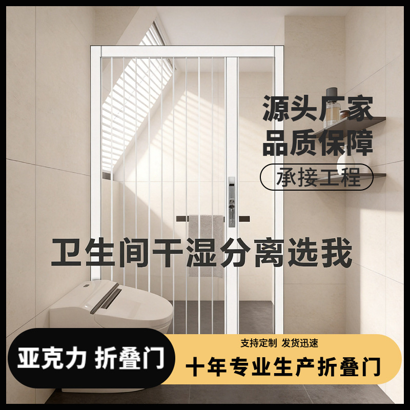 Transparent Acrylic Folding Door with Aluminum Alloy Frame for Kitchen, Gas and Air Conditioning Separation, Waterproof and Moisture-Proof Invisible Retractable Door Transparent Acrylic Folding Door with Aluminum Alloy Frame for Kitchen, Gas and Air Conditioning Separation, Waterproof and Moisture-Proof Invisible Retractable Door