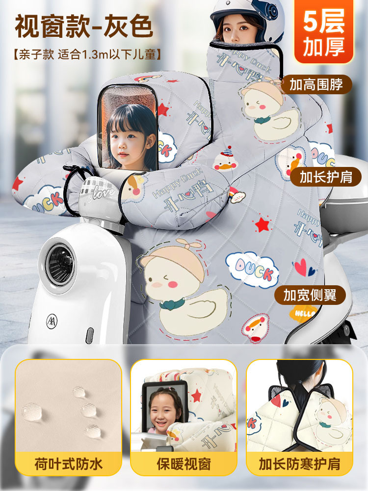 SKU_06_【亲子款浅灰5层特厚】防水面料★加宽侧翼★护肩