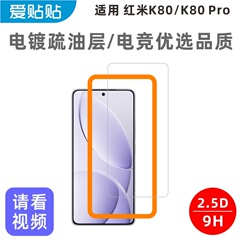 Aipieは、Redmi K80携帯電話強化フィルムRedmi K80Pro指紋ロック解除スクリーン保護フィルムに適しています。