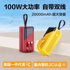 【国家3C认证】便携式移动电源充电宝100W快充大功率笔记本充电宝