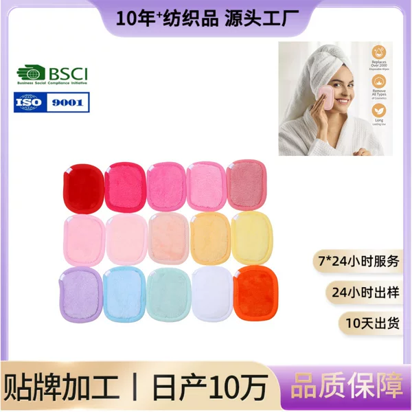 Makeup Remover Wipes in Stock, Water-Based Makeup Remover Wipes, Lazy Cleaning Beauty Cleansing Wipes, Customizable by the Factory