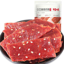 百草味精致白芝麻猪肉脯自然片100g/60g肉类熟食零食小吃袋装肉干
