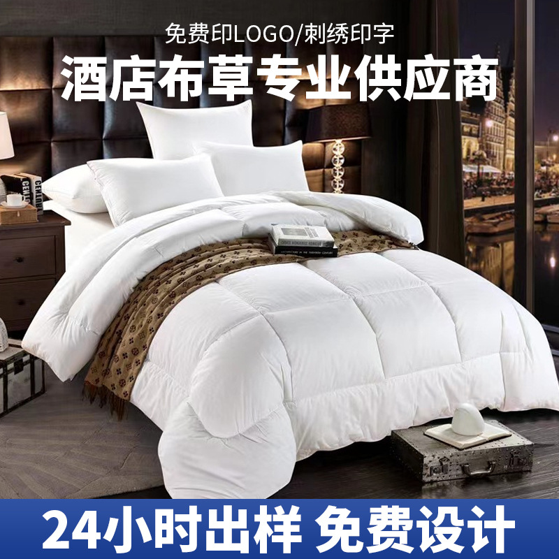 Customized Hotel Linen, All-Cotton Four-Season Quilt, Pure White Hotel Quilt, Pure Cotton Anti-Feather Fabric, Soft Quilt Core for Guesthouses