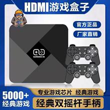 GAMEBOXG5安卓双系统游戏机机顶盒魔盒电视游戏机街机月光宝盒PS1