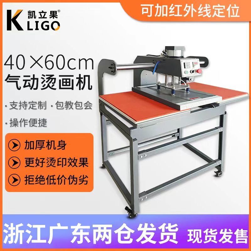 自动烫机气动双工位高压压印花热转印tT恤裁片卫衣服烫钻标烫花机
