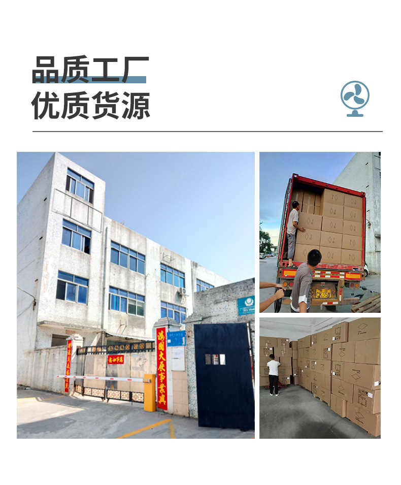 风扇4详情页 (12)