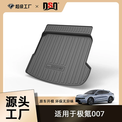 007GT 2025 – Jike Trunk Mat