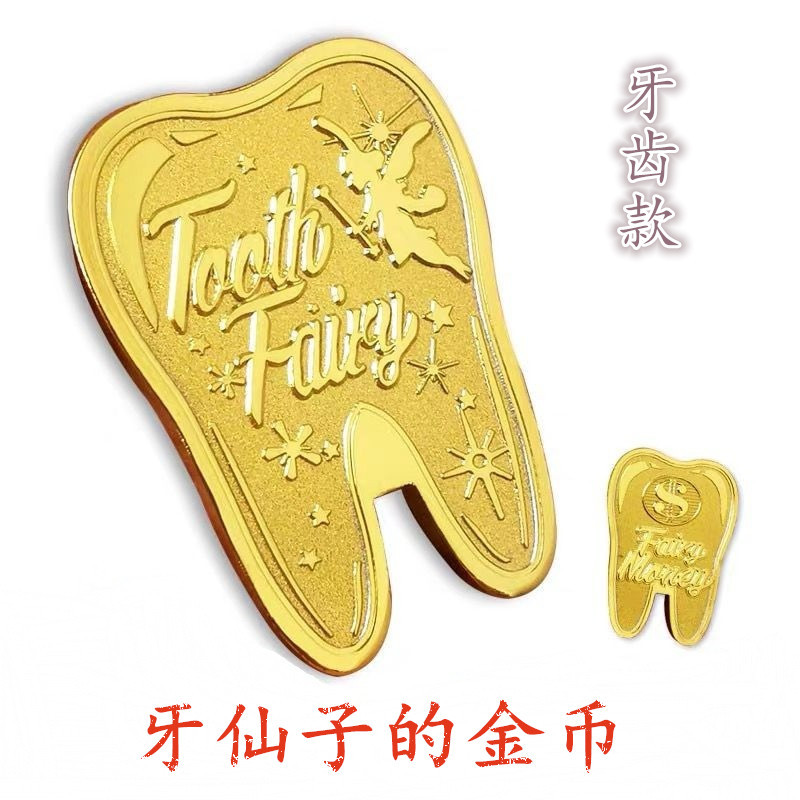 Tooth Fairy Teeth Changing Gold Coin Children's Gift Children's Teeth Changing Teeth Collection Bonus Metal Commemorative Coin Toy