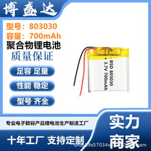 803030�늳�650-700mAhС�����aˮ���݃x�ɳ��늳�3.7V�늳ؽM