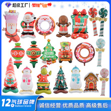 亚马逊圣诞气球大号站立老人雪人圣诞树造型节日派对新年布置气球