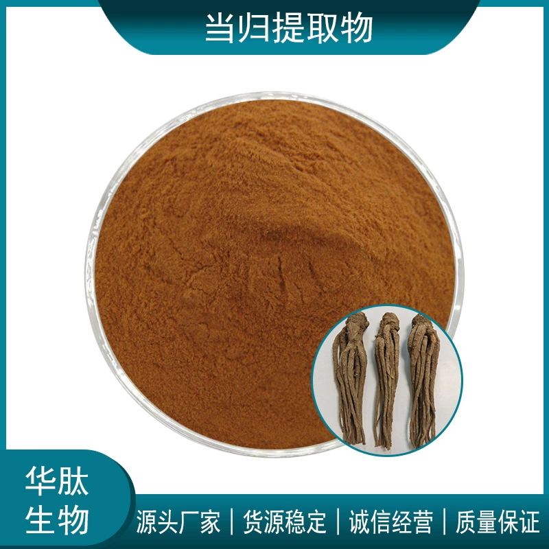 Экстракт дягиля китайского 10:1 20:1 30:1 Артемизинин водорастворимый порошок экстракта дягиля китайского