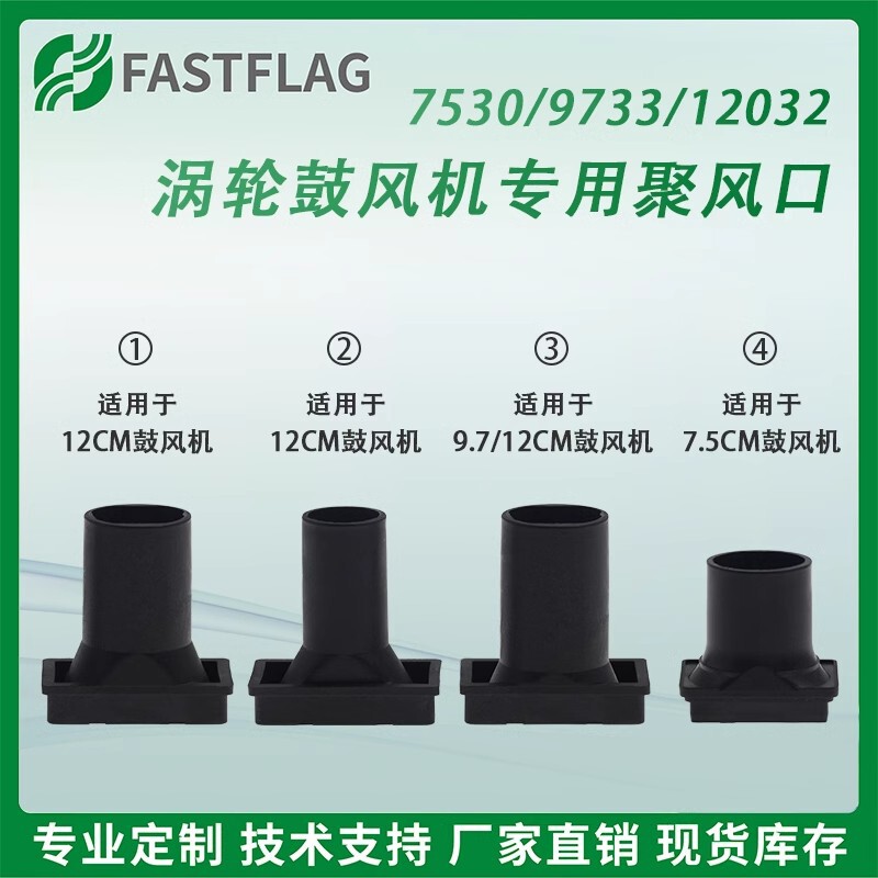 Round Head air outlet cooling fan plastic head installation round mouth round hole 7530 barbecue oven 7CM Blower Round Head air outlet cooling fan plastic head installation round mouth round hole 7530 barbecue oven 7CM Blower