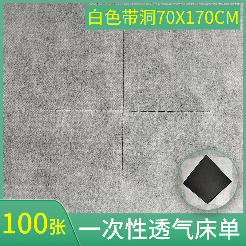 美容室専用使い捨てベッドシーツ卸売耐油マッサージマッサージスクレーピングユニバーサルフェイスホール付き厚みがありコストパフォーマンスが高い|undefined