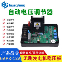 ���Ͱl늙C��� GAVR-12A�Ԅ�늉��{������������oˢ������12A