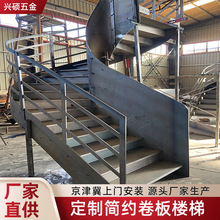 旋转楼梯室内钢木卷板整体复式阁楼别墅简约多层扶手