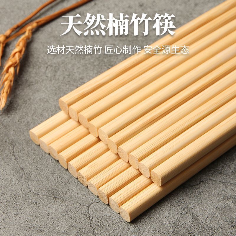 Natural Bamboo Chopsticks for Home Use, Non-Slip, High-End, Mold-Resistant, High-Temperature Resistant, Chinese Style, No Paint, No Wax, 2024 New Model