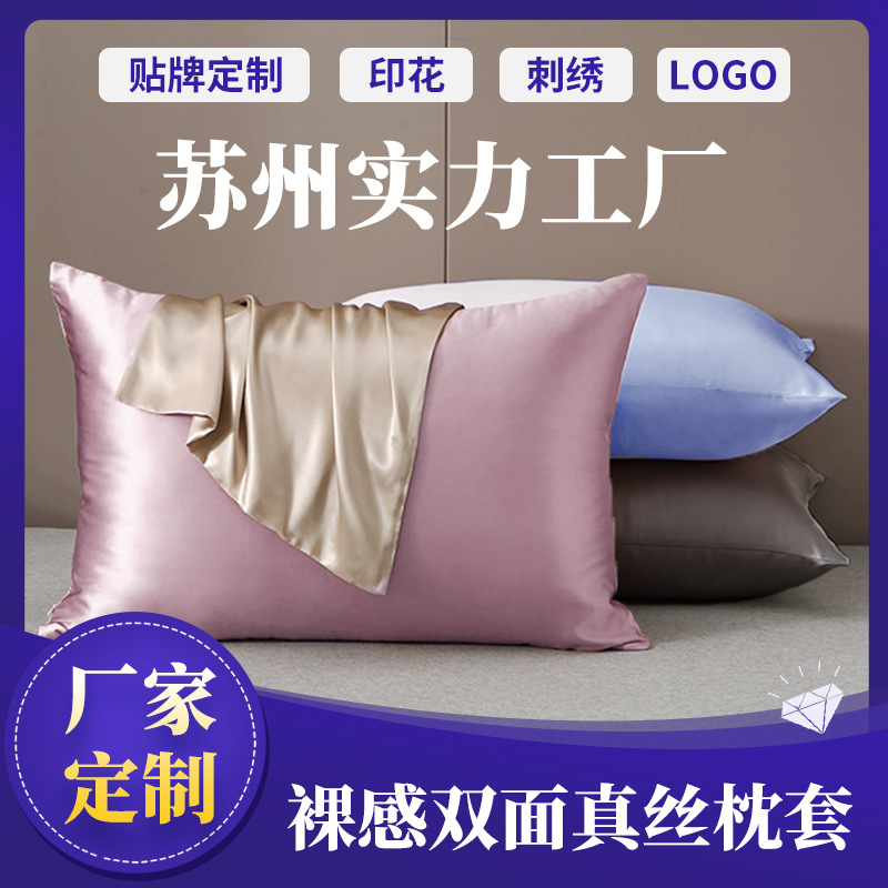 Silk double-sided pillowcase