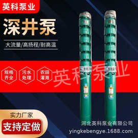 QJ铸铁多级深井潜水泵家用高扬程深井泵农田灌溉大流量深水井泵