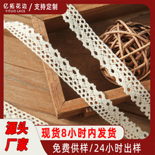 1.5cm服装辅料涤棉花边 现货饰品锁骨链绣花洛丽塔公主裙蕾丝花边